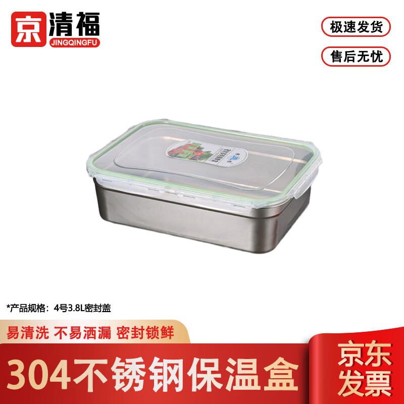 Commercial 304 Stainless Steel Food Storage Container