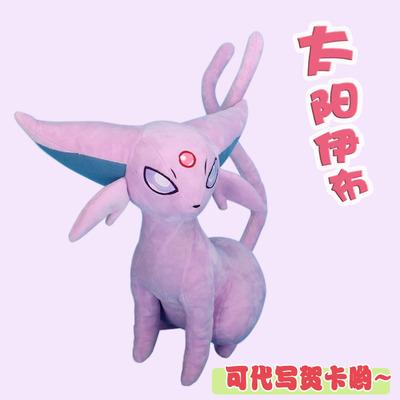 New Japan Cartoon  Espeon Plush Toy Stuffed Animals Doll 35CM Children's Birthday Gifts