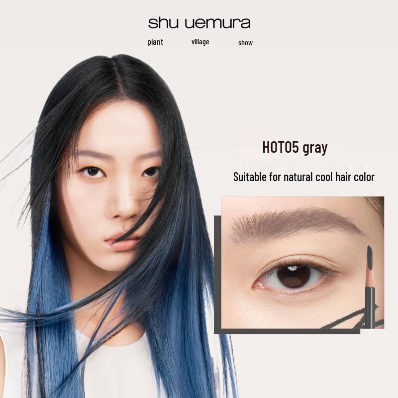 Shu Uemura Hard Formula Eyebrow Pencil