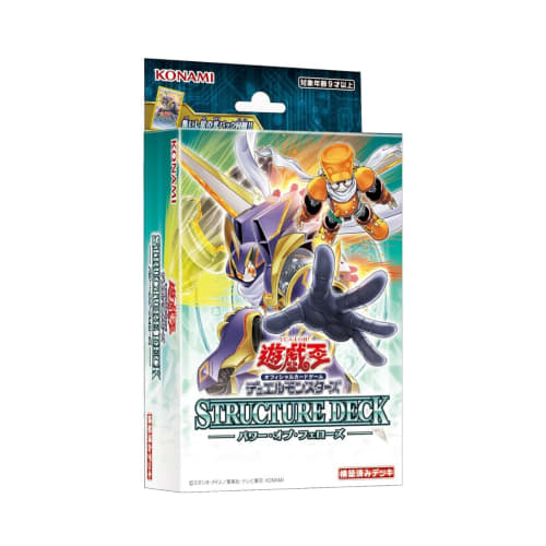 Yu-Gi-Oh! OCG Duel Monsters Structure Deck Power of Fellows