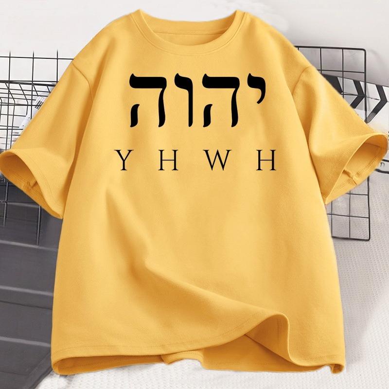 YHWH T Shirt Unisex WOMEN Bible Verse T-Shirt Christian Tshirt Tee Shirt Casual Short Sleeve T-shirt Summer Tees Male Clothes Tops