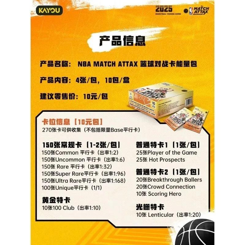 NBA Star Card NBA MATCH ATTAX Basketball Match Card Superpower Pack Energy Pack Rare Collection Card Festival Gift