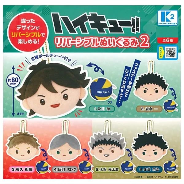 Хайкю!! Двусторонние плюшевые игрушки 2 [Набор из 6] (Полный комплект)] Гача
