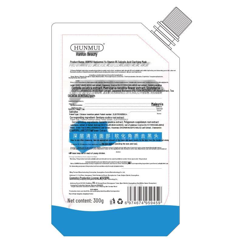 Hanlun Meiyu B5 Salicylic Acid Purifying Clay Mask