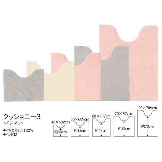 Senko BB Collection Cushioni 3 Toilet Mat, 70x70cm, Pink, 70048