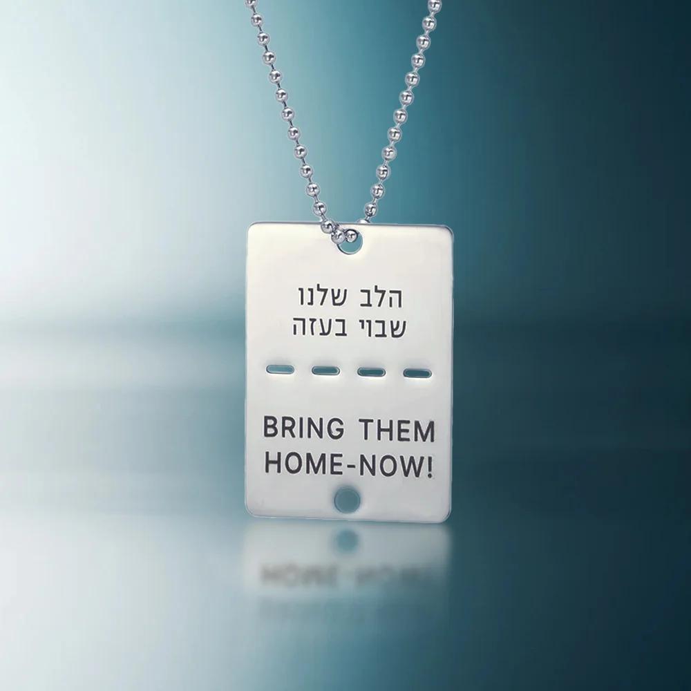 YILUOCD Hebräische Buchstaben Bring sie jetzt nach Hause Halskette Jüdischer Schmuck Edelstahl Quadratische Platte Anhänger Geschenk gray