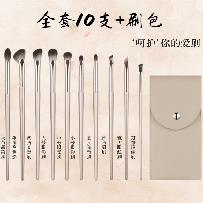 Eyeshadow Brush Set Makeup Brushes Eyeliner Brush Detail Small Flame Tool Brushes Makeup Gold Edition