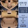 Custom Fit GAC AION i60 Floor Mats - Fully Enclosed & Coiled Design for Interior Enhancement