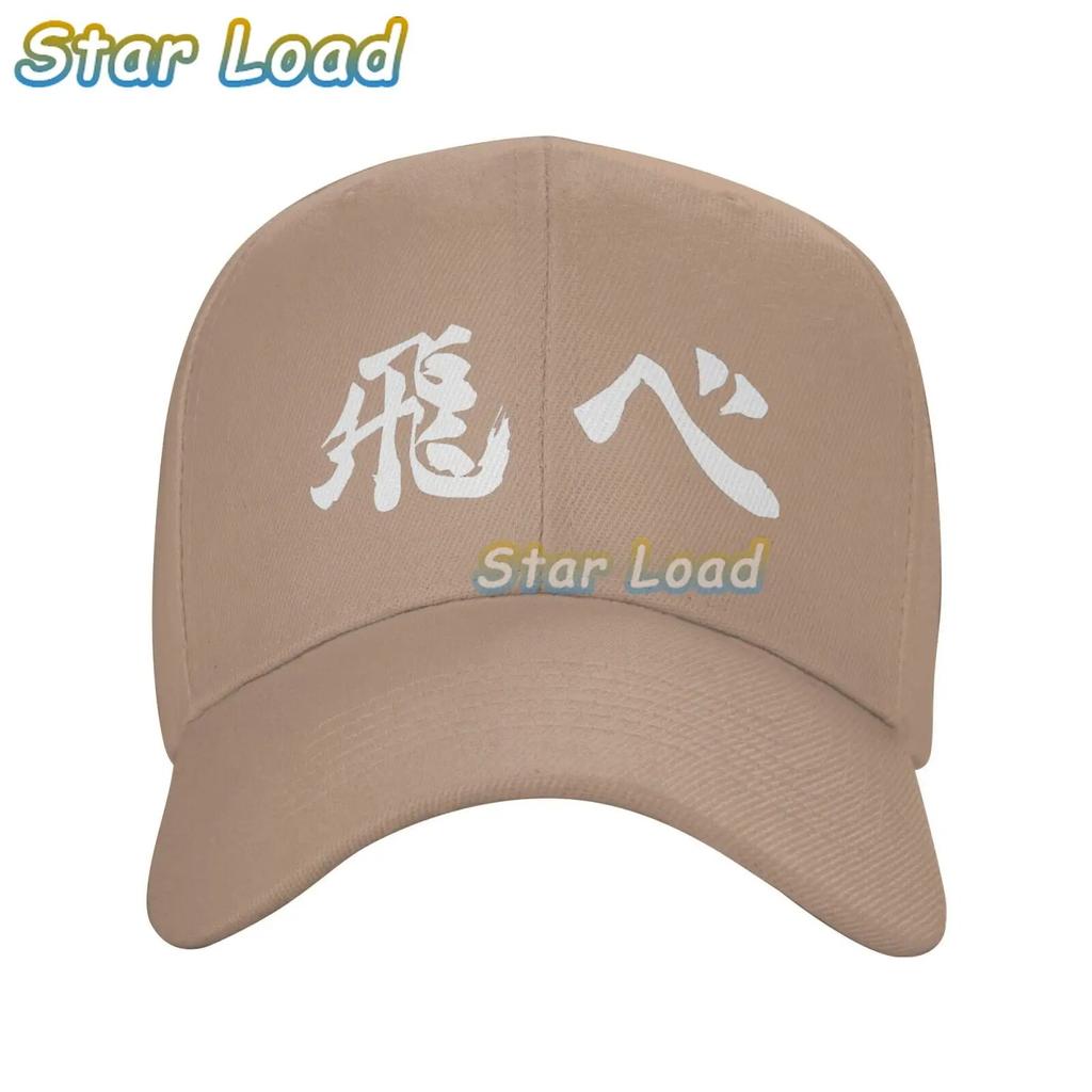 Karasuno Fly Orange Bonnet Homme Fashion Aldult Hat Haikyuu Hinata Shoyo Volleyball Juvenile Manga Skullies Baseball Caps