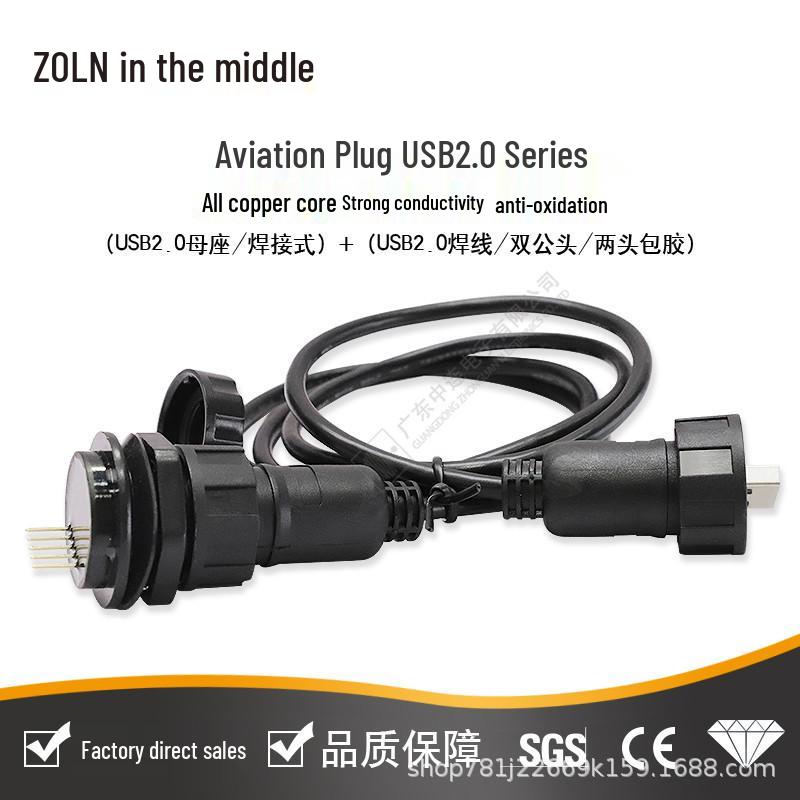 USB 2.0 4-Core Waterproof Aviation Scanner Extension Cable, Male-to-Female Panel Mount Connector. USB2.0 Female, Straight Through, 4-Pin
