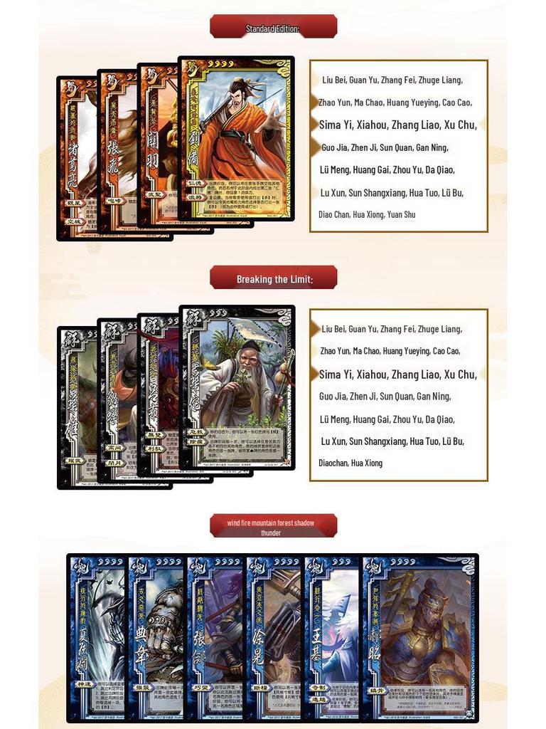 Yoka Three Kingdoms Kill Card Game: Mega Collection Deluxe Edition.