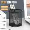 Circular Grid Metal Pen Holder, Multifunctional Creative and Simple Storage Box for Student Office Desktops
