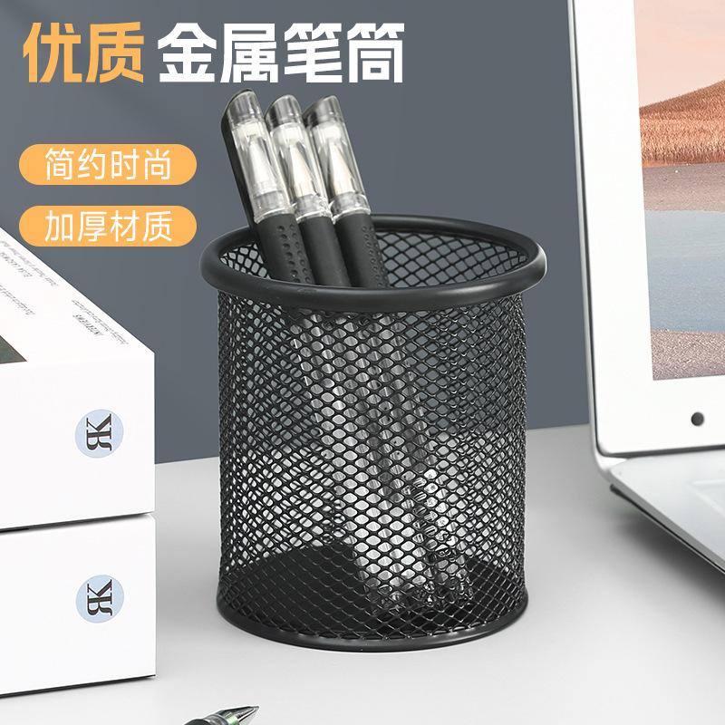 Circular Grid Metal Pen Holder, Multifunctional Creative and Simple Storage Box for Student Office Desktops