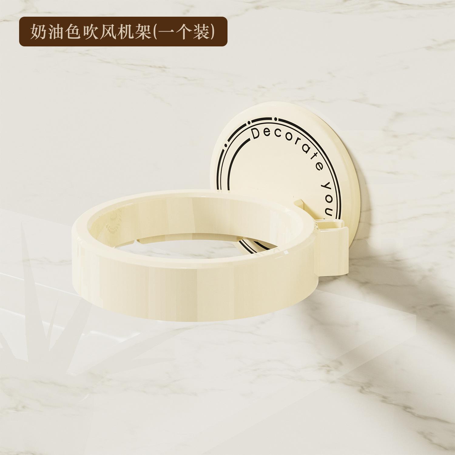 

Hair Dryer Rack No Punching Household Bathroom Toilet Rack Storage Rack Wall Hanging Hair Dryer Rack Hair Dryer Rack Shelf Cream 9 * 7.5 * 2cm