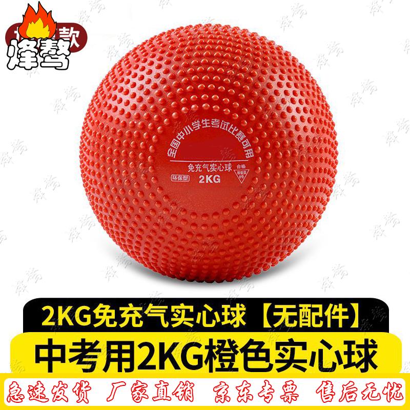 

Fengao Soft Shot Put