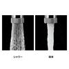 Kakudai Mixer Tap [192-027] Single-lever (with Shower)