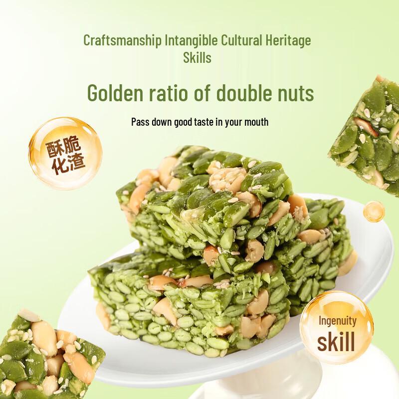 Huanglaowu Pumpkin Seed Crisp
