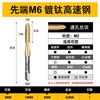 Zhuqin Titanium Coated Spiral Tap for Stainless Steel