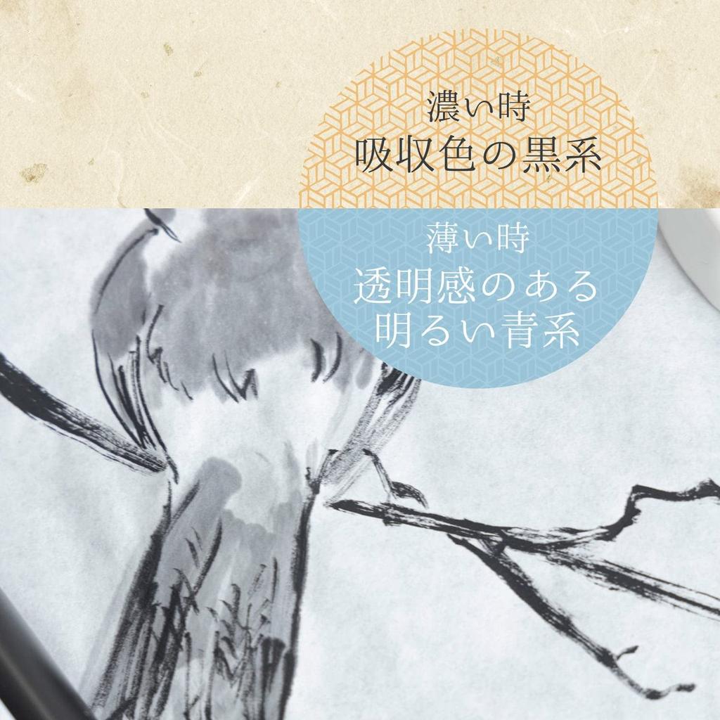 Bokuundo Sumi-no-Sei Liquid Sumi Ink for Suibokuga Japanese Ink Wash Painting Blue Tone 100ml 11406