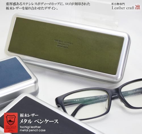 Stylish, Large, Hard Aluminum Eyeglass Case Made with Tochigi Leather. Lightweight and Durable, Perfect for Men and Women, Reading Glasses, and Sungla