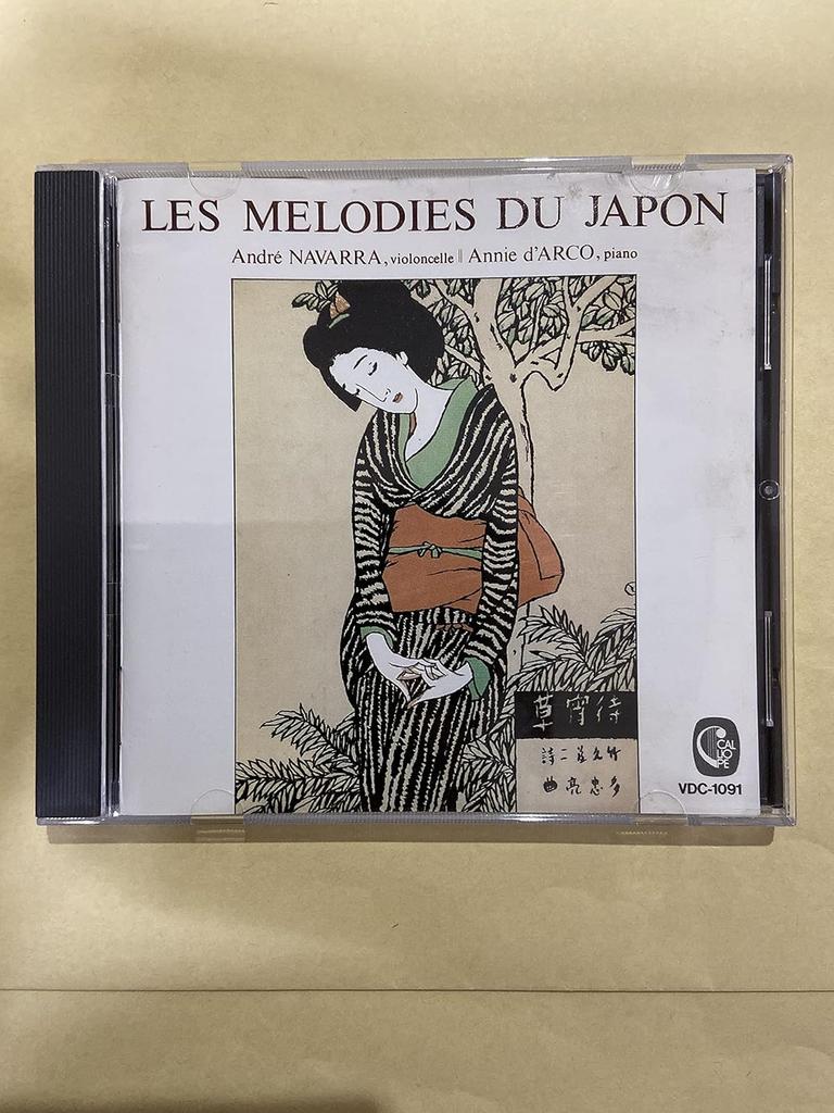 CD NAVARRA (ANDRE)? NAVARRA (ANDRE); A - Japanese Lyric Songs for Cello  VDC1091 Japan ObiMusic Others Used