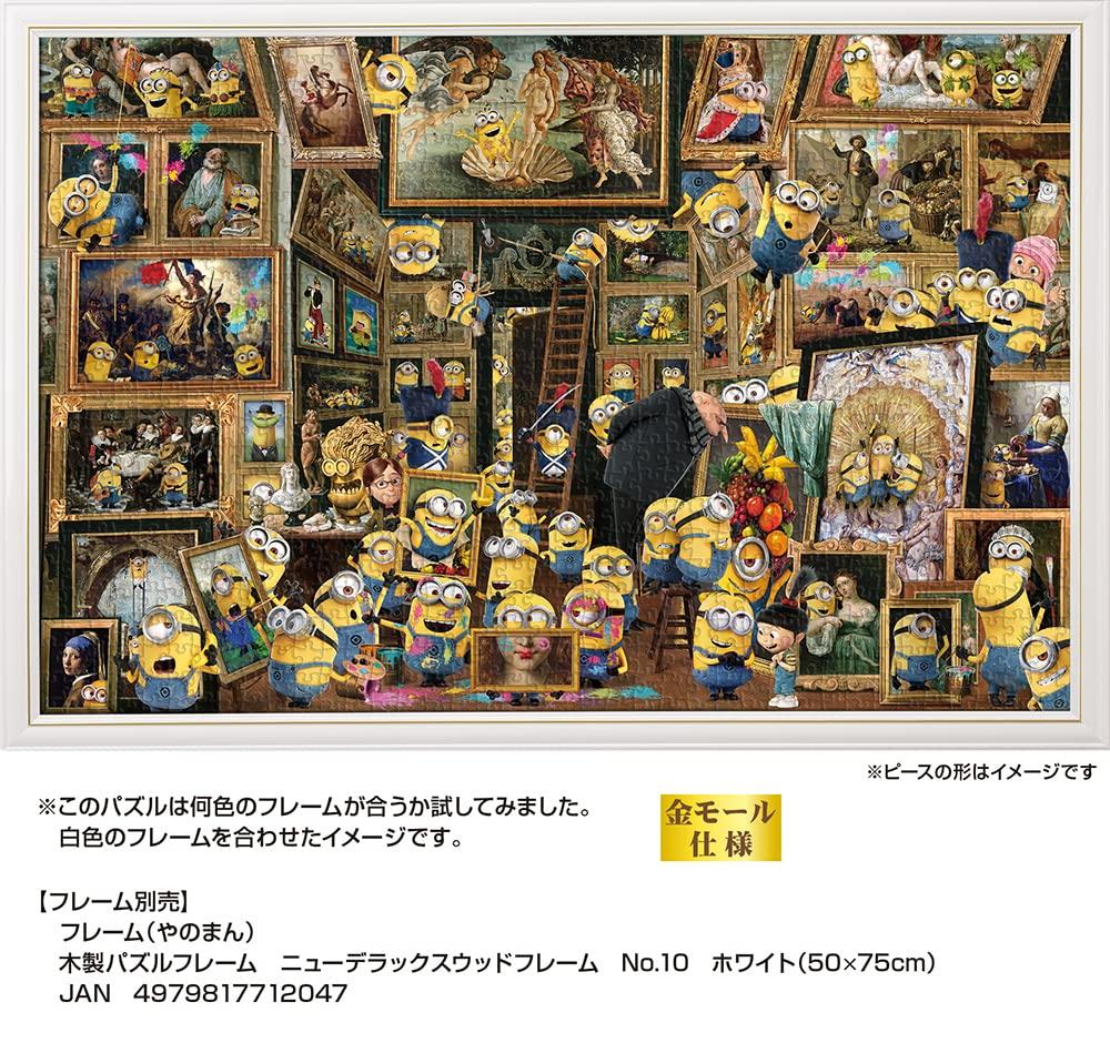 Yanoman In Jigsaw Puzzle Minions Museum of Minions Art Includes Piece Request Service and Jigsaw Puzzle Instruction Manual (Yanoman) [Made Japan]