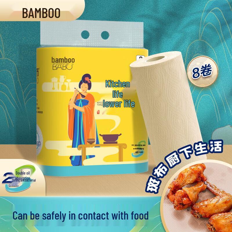 Banbu Unbleached Kitchen Paper Towels