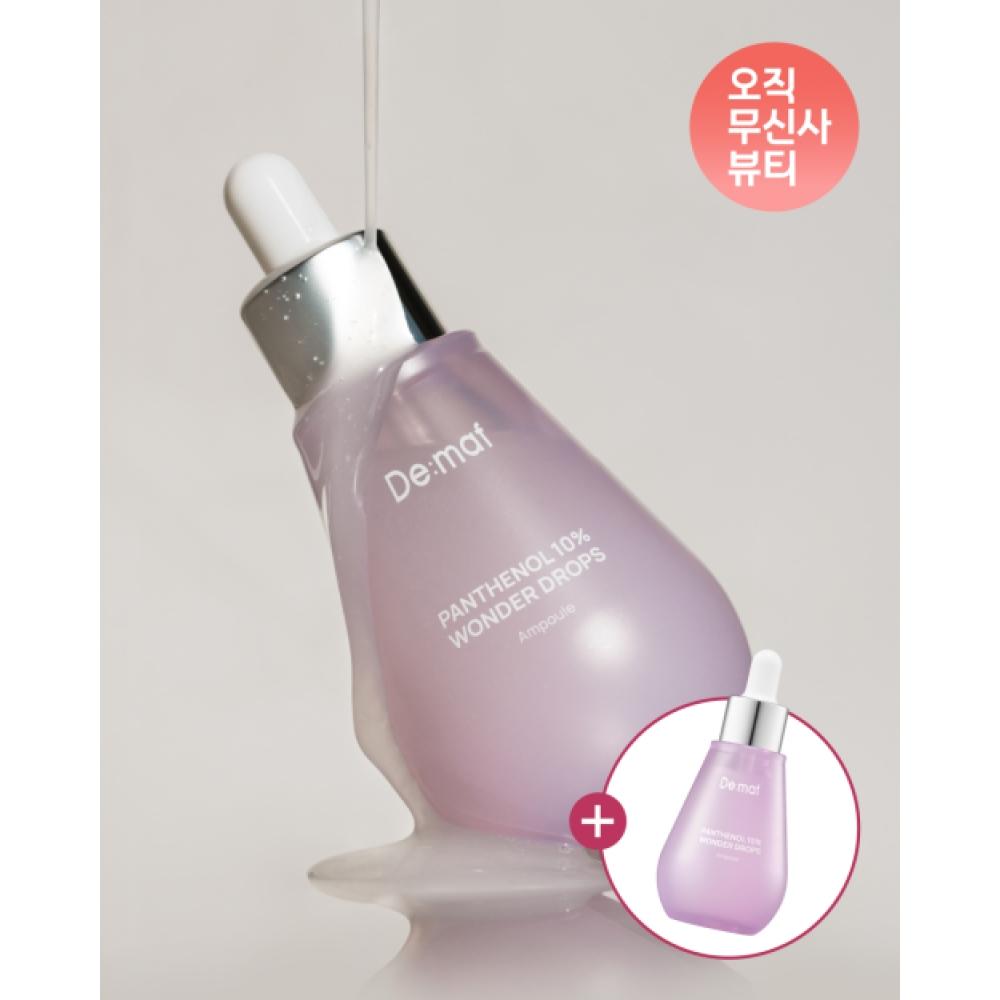 

Demaf [1+1] Wonder Drops Panthenol 10 Ampoule 55ml NONE