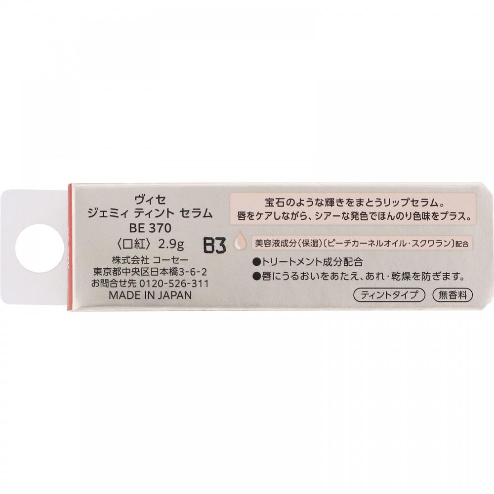 Biseriche Kose V Beauty Tint Serum Be370 Coral Quartz 2.9 G
