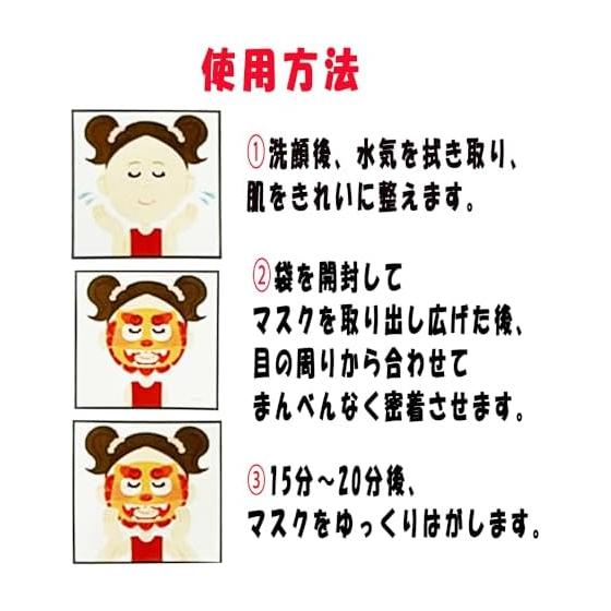 Face Mask Mask Sheet Mask Hibiscus Scent Shikuwasa Scent Okinawa Limited Narikiri Shisa Transformation Pack (Hibiscus Scent)