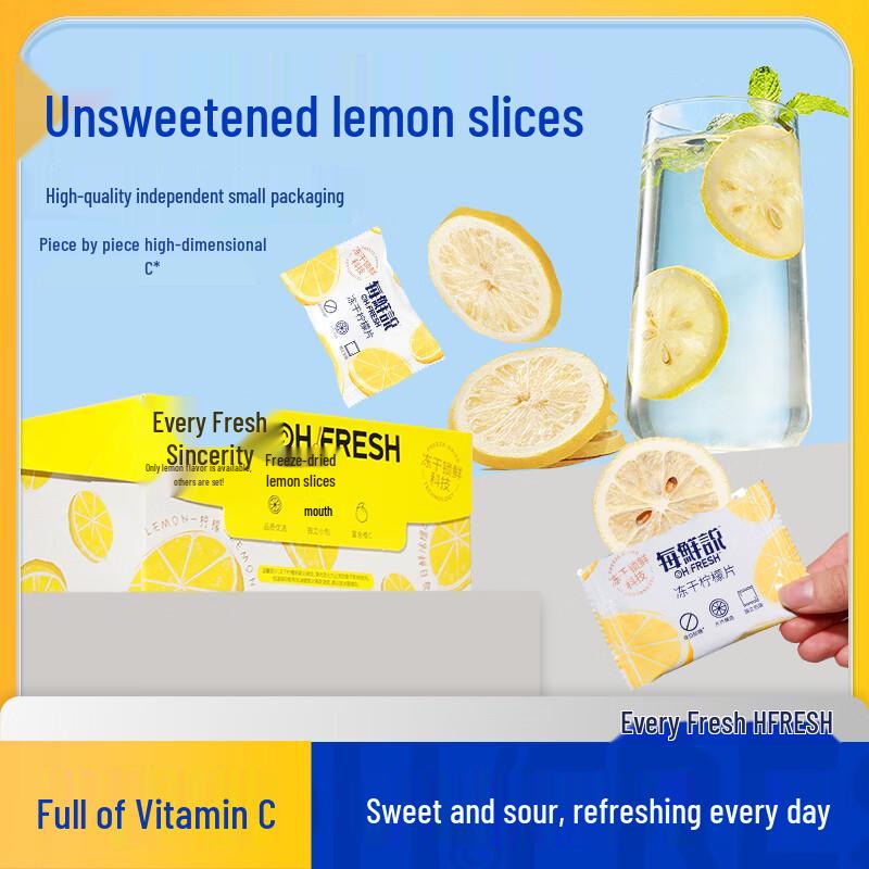 Meixian Shuo Freeze-Dried Lemon Slices