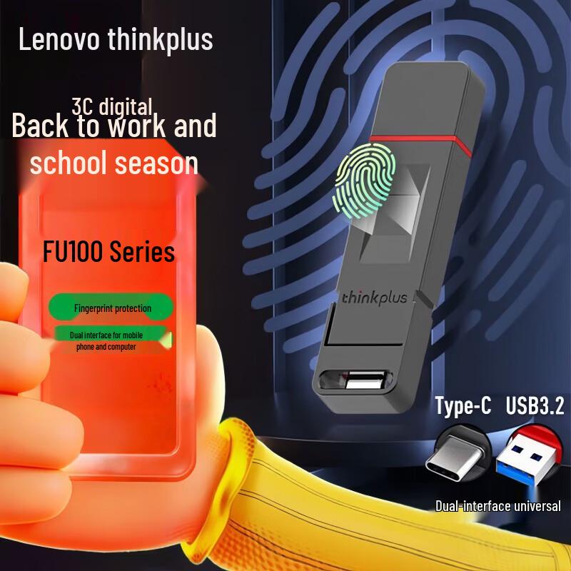 

Lenovo FU100 Fingerprint Dual-Interface USB Drive 64GB