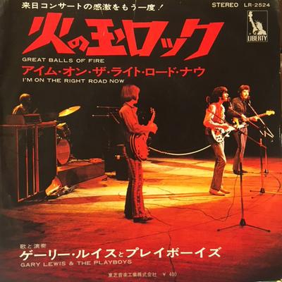 7inch Record GARY LEWIS, PLAYBOYS - Great Balls Of Fire / I'm On The Ri LR2524 LIBERTY Japan Rock Used