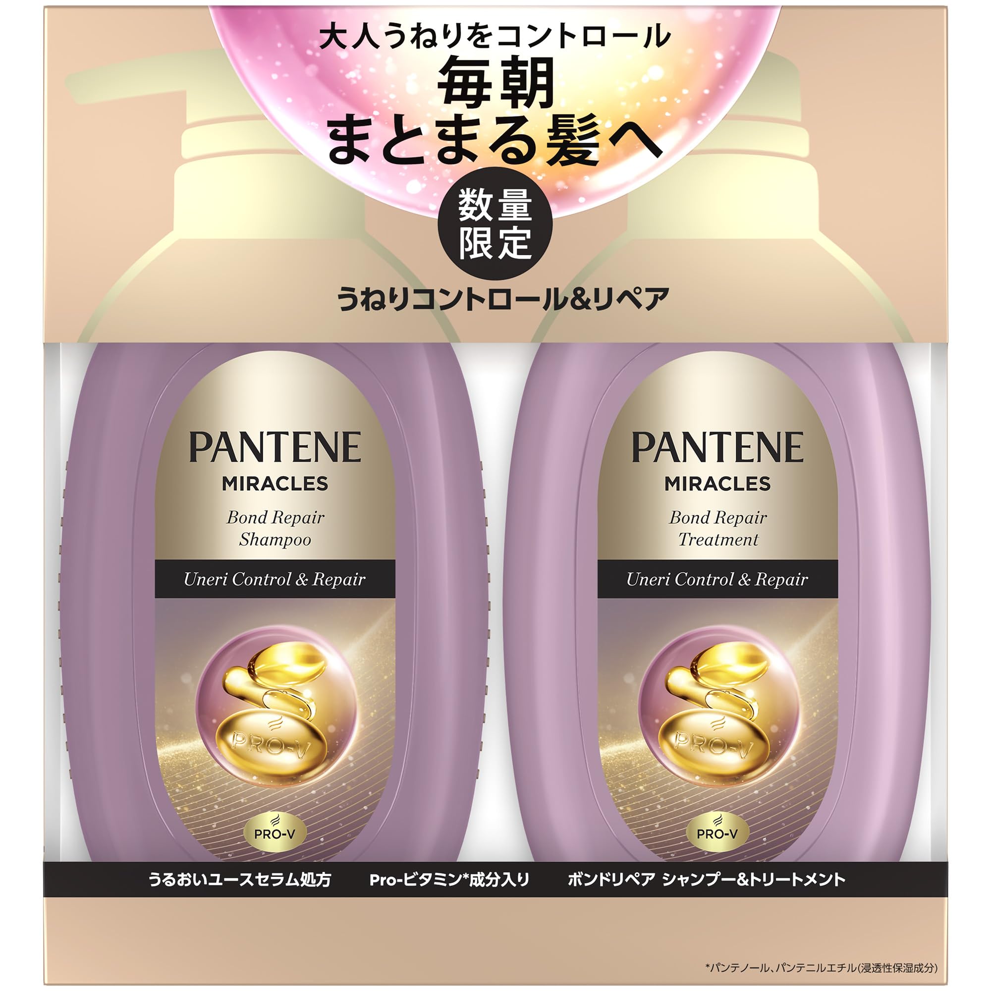 

Pantene Miracles Shampoo Treatment Pump Set Bond Repair Frizz Control Repair & 440 г+440 г &