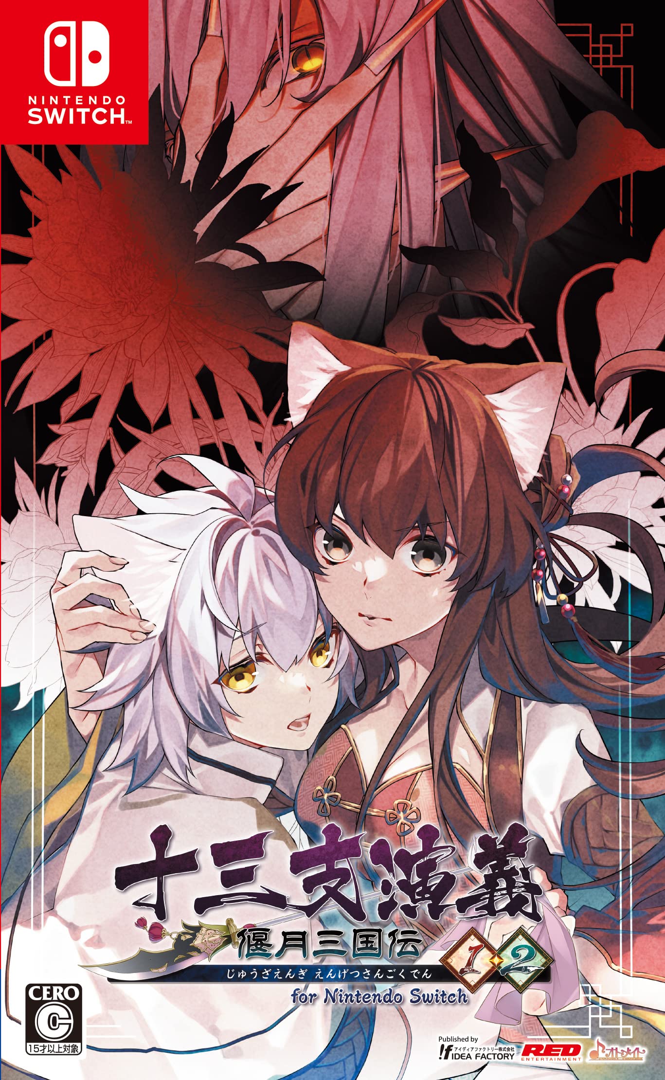 

Thirteen Chapters Engetsu Sangokuden 1 and 2 for Nintendo Switch