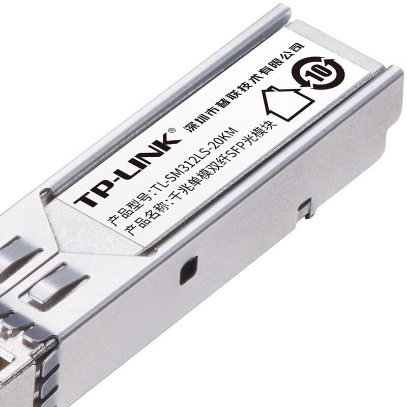 TP-LINK 1.25G SFP Optical Transceiver Module