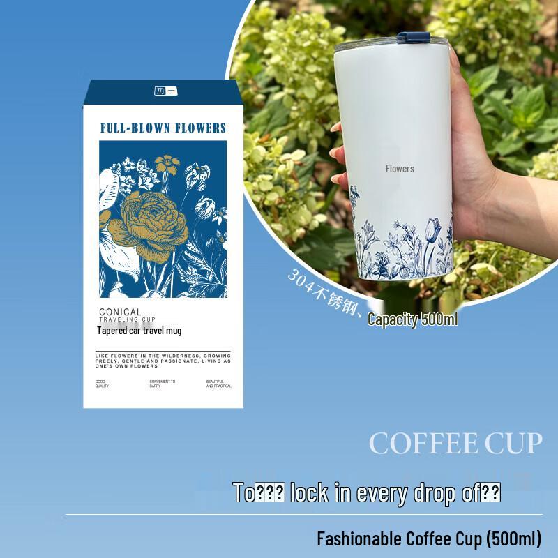 WuYi Flourishing Flowers 500ml Stainless Steel Coffee Cup Gift Set