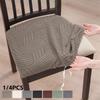 1/4pcs Jacquard Dining Chair Seat Cover Removable Elastic Chair Cushion Slipcover Durable Protective Case for Lving Room Decor