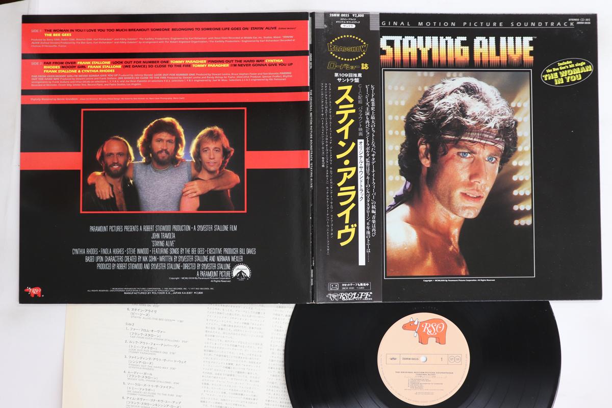 

LP Record OST, BEE GEES, FRANK STALLONE, TOMM - Staying Alive 28MW0035 RSO 1983 Japan Obi Soundtracks & Musicals Used
