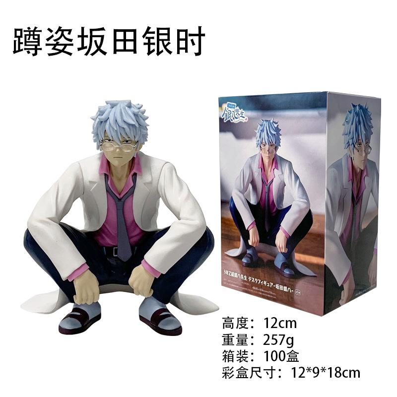

12CM Anime GINTAMA Sakata Gintoki 3rd Grade Teacher Ginpachi of Class Z Desktop Decorations Doll Model Toy Gift Action Figures With box