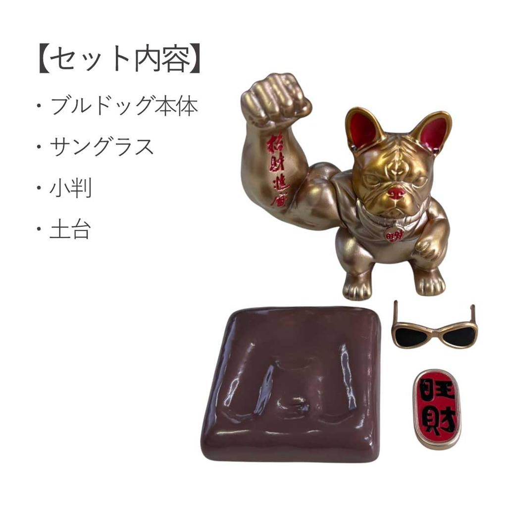 Feng Shui Welcoming Muscle Inviting Temporary Feng Shui Item Small Present [AiO JAPAN] Ornament, Dog, Bulldog, Bulldog, Wealth, Wealth, Gold, (Gold),