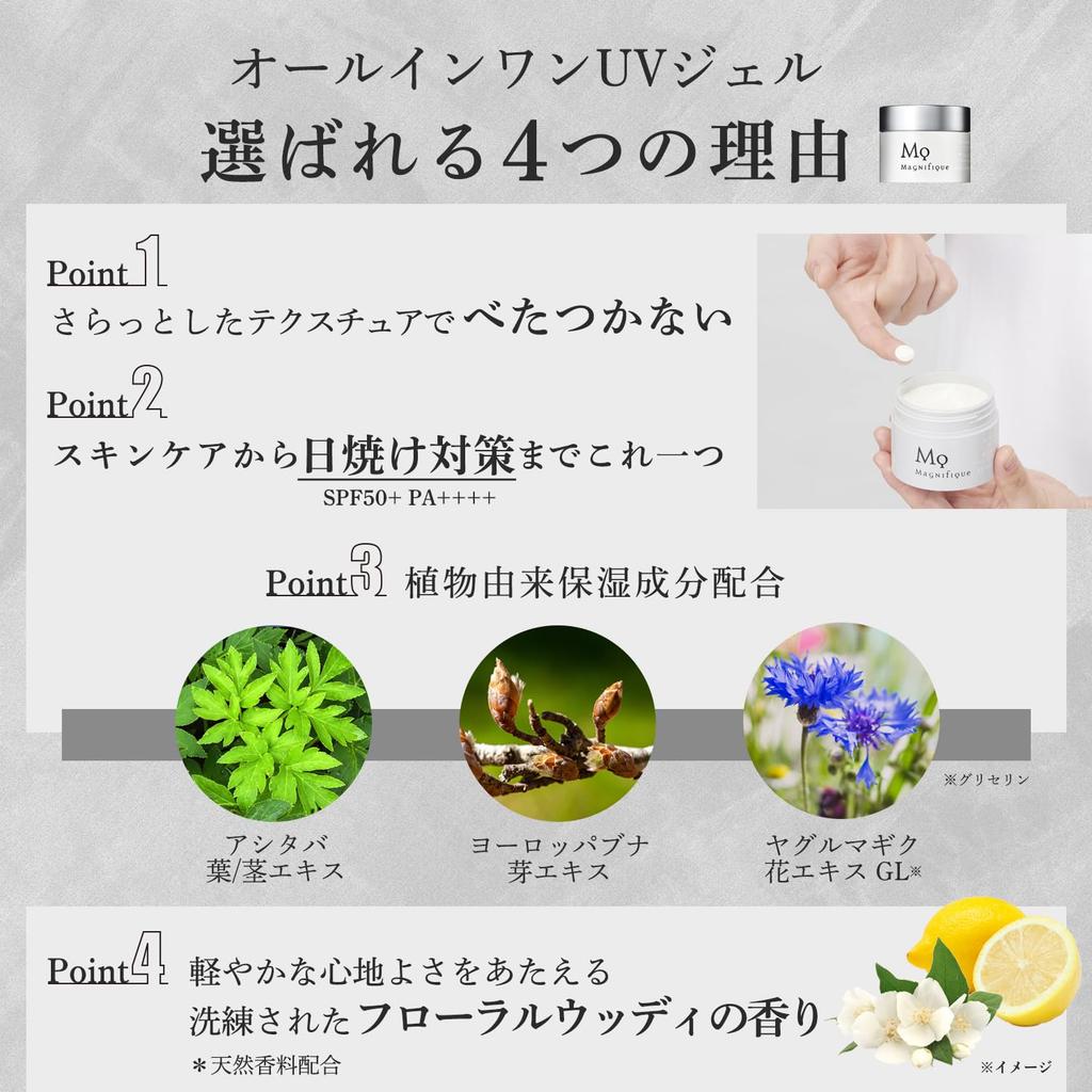 Magnifique Gel UV Protection for UV Magnifique 100g All-in-One Men, SPF50+ PA++++ All-in-One Lotion, Protection, KOSE,