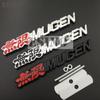 Stil Nou Mașină Emblema 3D Metal Crom Aliaj Zinc Emblema Grilă Mașină Accesoriu Auto pentru Mugen Power