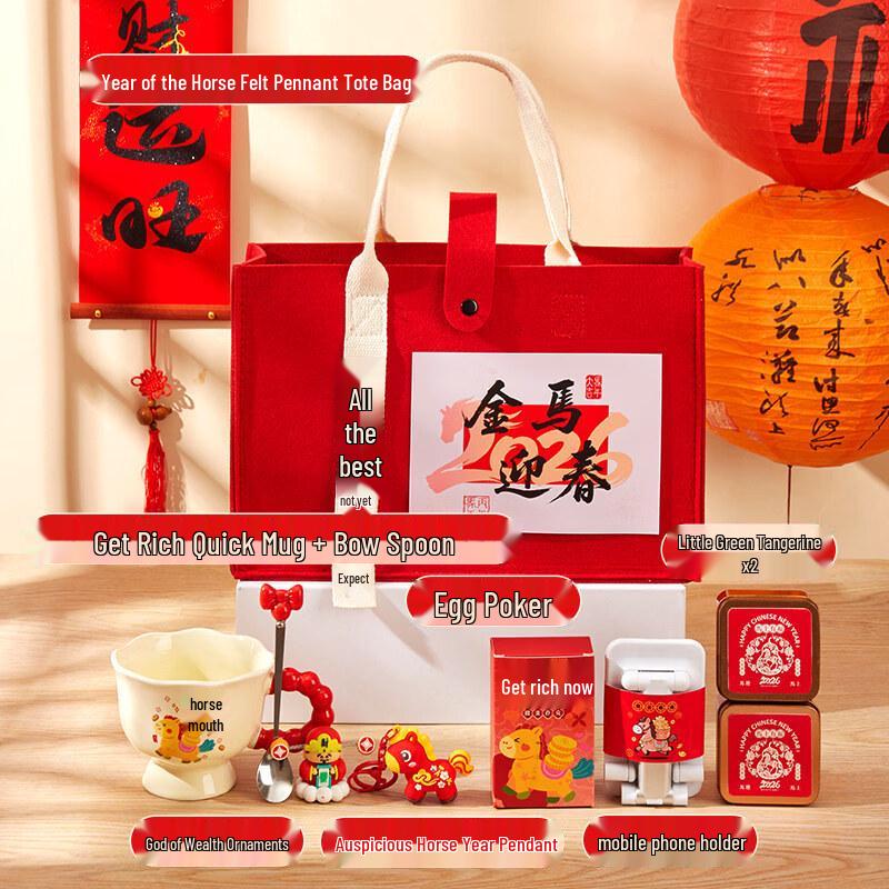 Aiqi Yixuan A1 New Year Insulated Mug Gift Set