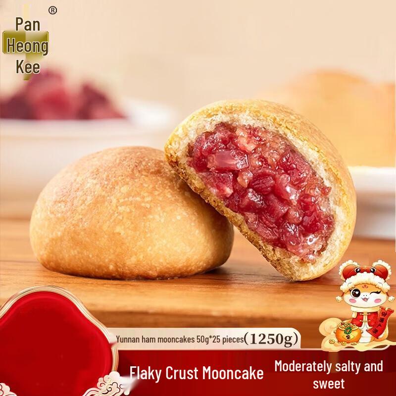 Pan Xiang Ji Yunnan Ham Mooncakes