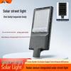 Outdoor Waterproof LED Solar Street Light - High Brightness Engineering Lamp