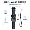 DJI Pocket 4 Pro Gimbal Protective Case With Auto-Release Filter Compartment Silicone Shock Absorption Cover