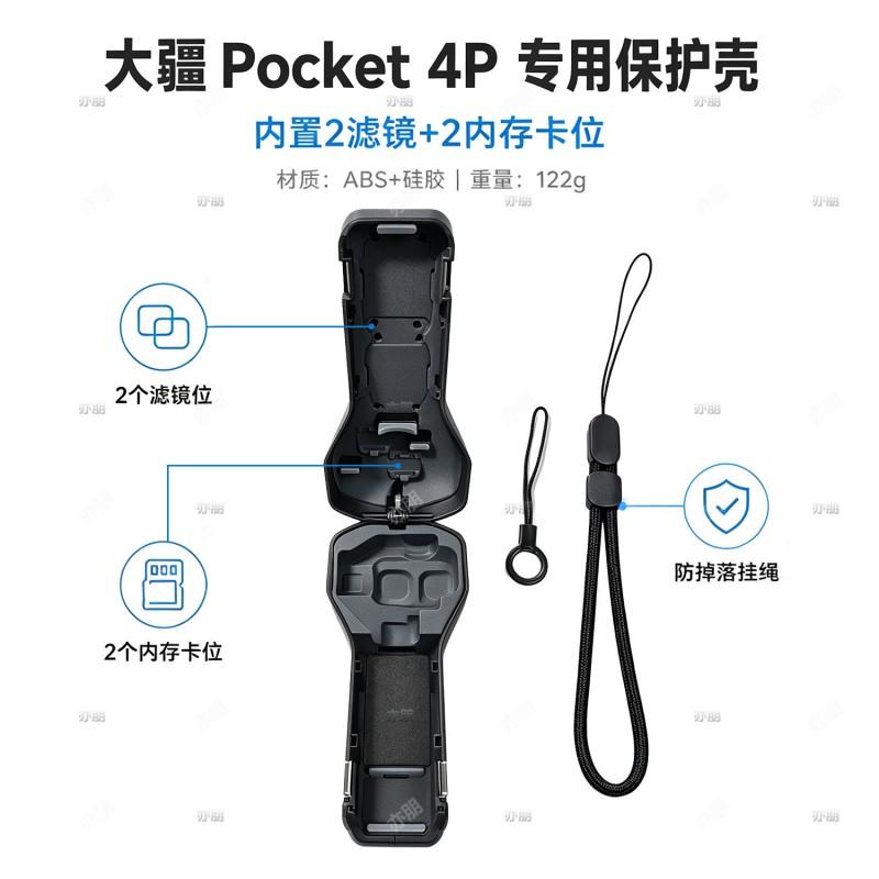 DJI Pocket 4 Pro Gimbal Protective Case With Auto-Release Filter Compartment Silicone Shock Absorption Cover