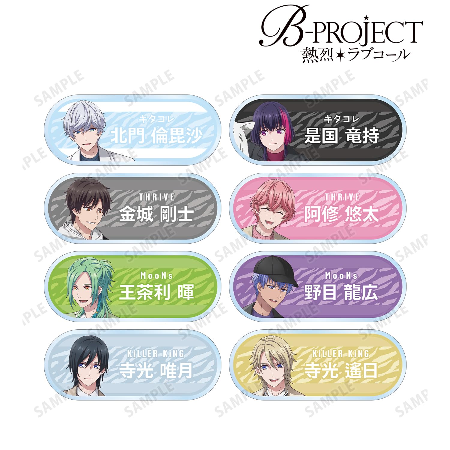 

[Официально] B-PROJECT ~ Горячий звонок любви ~ Оригинальная иллюстрация Версия с взаимодействием с животными. Торговая акриловая табличка (юнитБОКС) [Полная КОРОБКА8 упаковок]