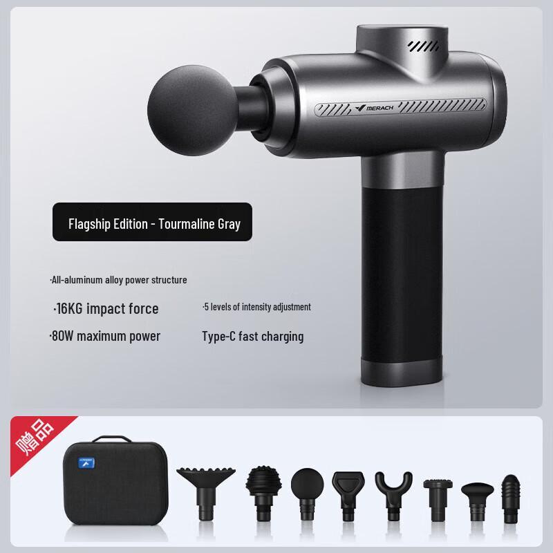 Merach MR-M011B3 16kg All-Aluminum Deep Tissue Massage Gun